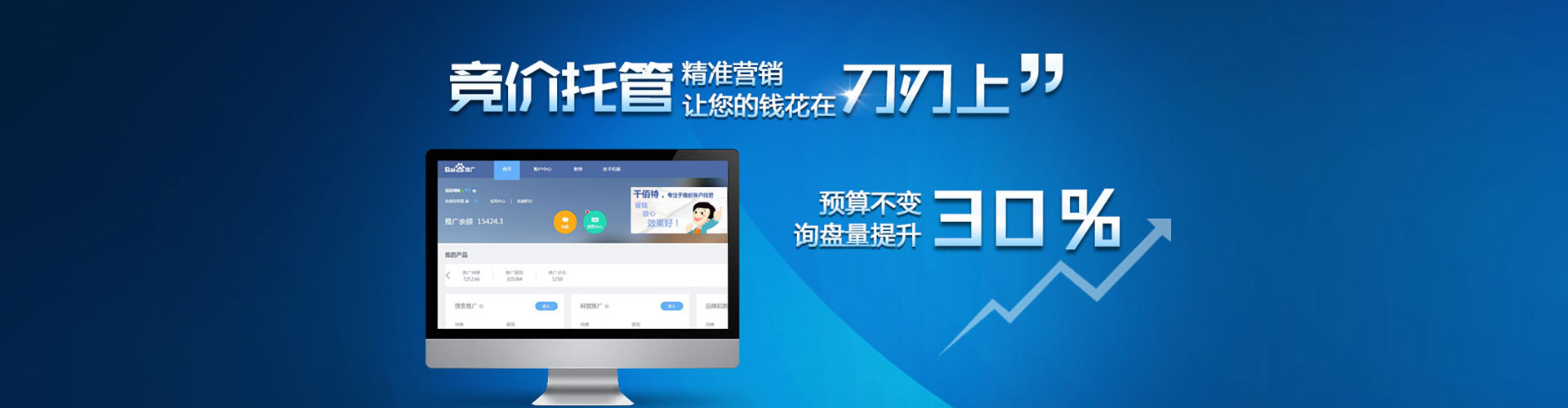 门头沟百度竞价开户